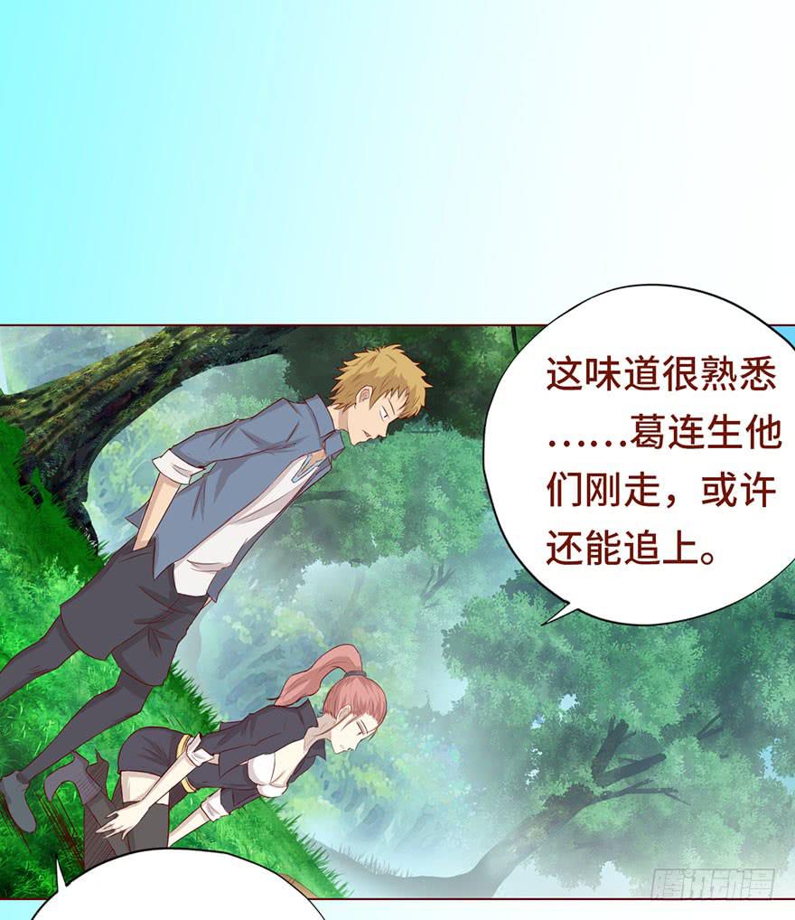 《生者为大》024蛊村（下） 第8页