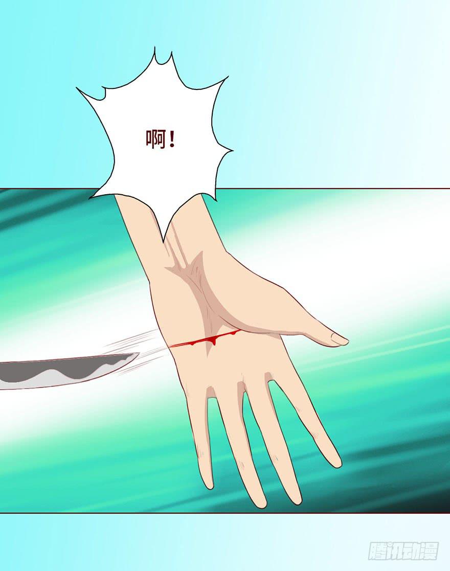《生者为大》026蛊师（上） 第17页