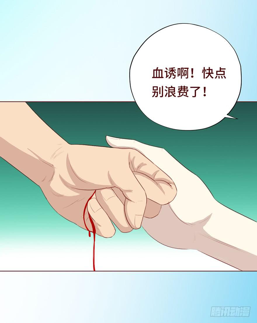 《生者为大》026蛊师（上） 第19页