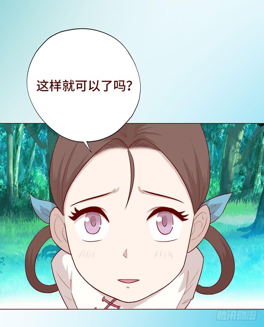 《生者为大》026蛊师（上） 第32页