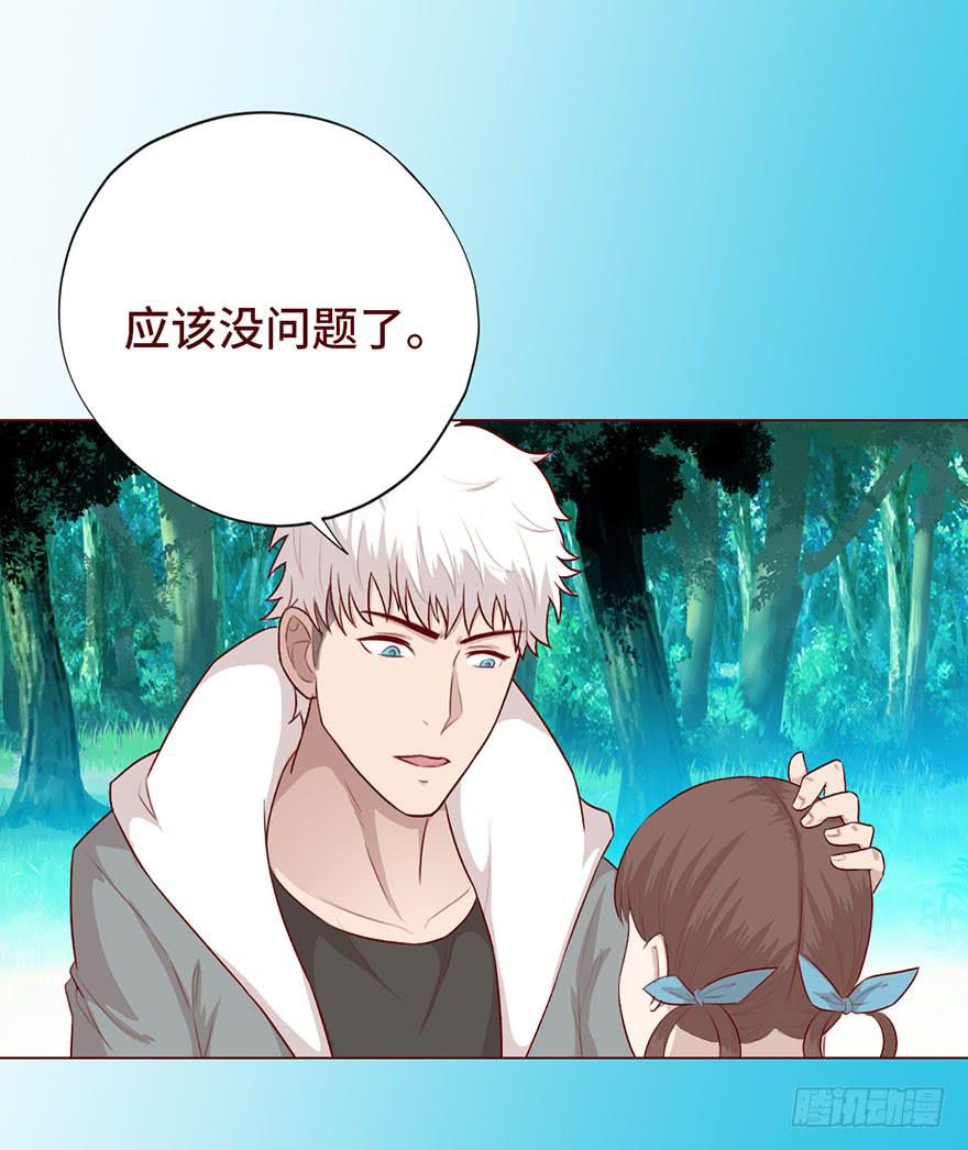 《生者为大》026蛊师（上） 第33页