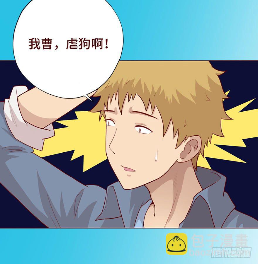 《生者为大》026蛊师（上） 第36页