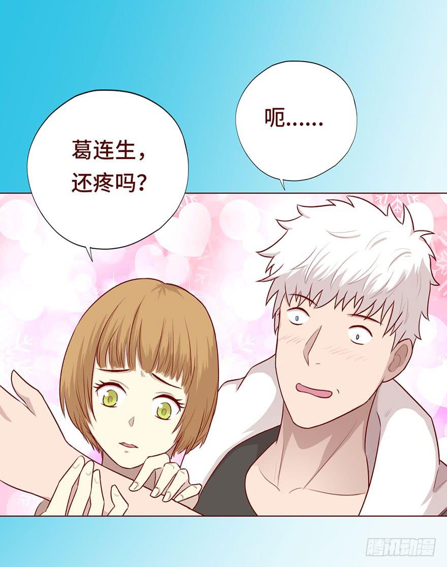 《生者为大》026蛊师（上） 第37页