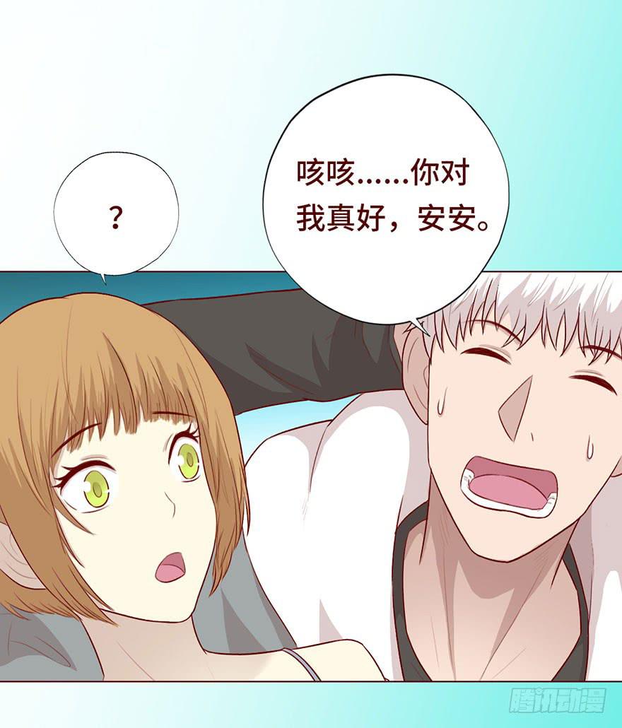 《生者为大》026蛊师（上） 第39页