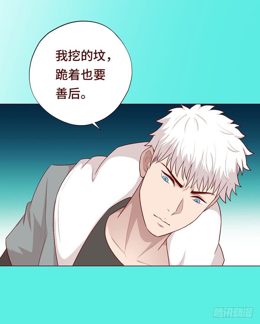 《生者为大》026蛊师（上） 第40页