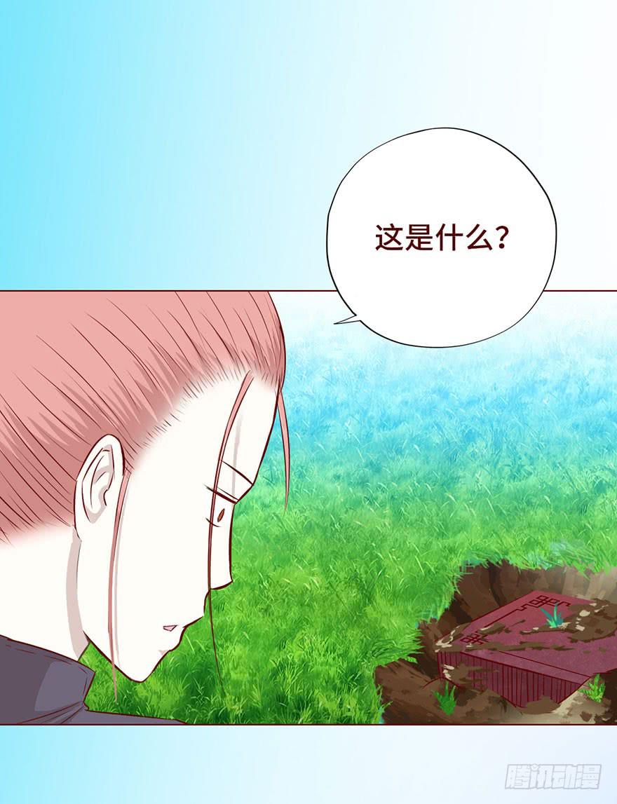 《生者为大》026蛊师（上） 第6页