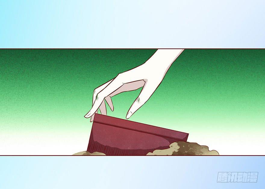 《生者为大》026蛊师（上） 第7页