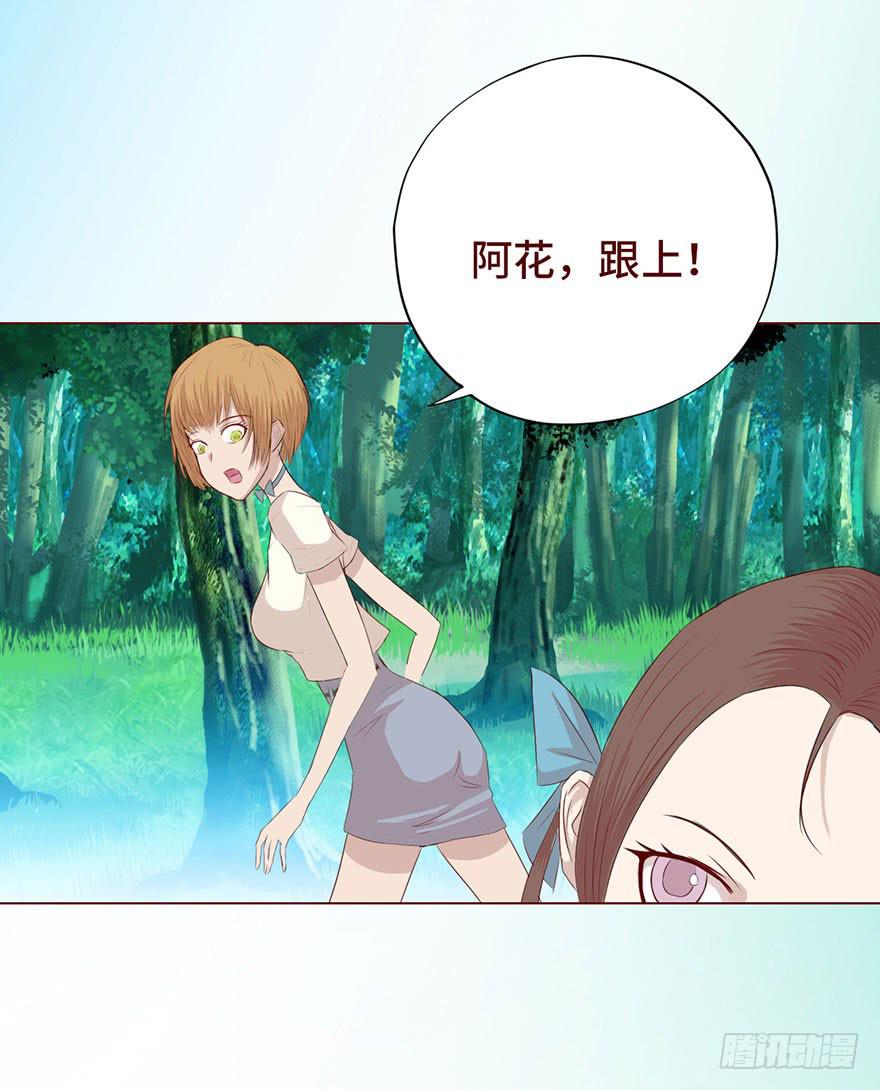 《生者为大》026蛊师（下） 第13页