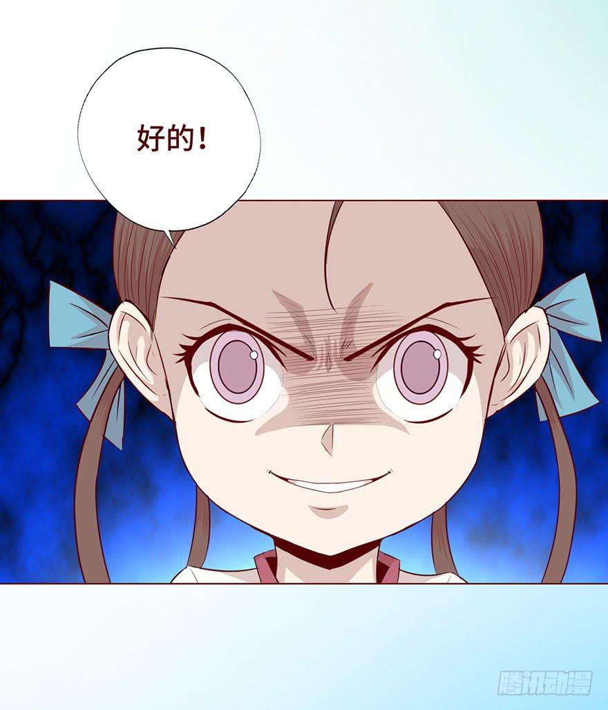 《生者为大》026蛊师（下） 第14页
