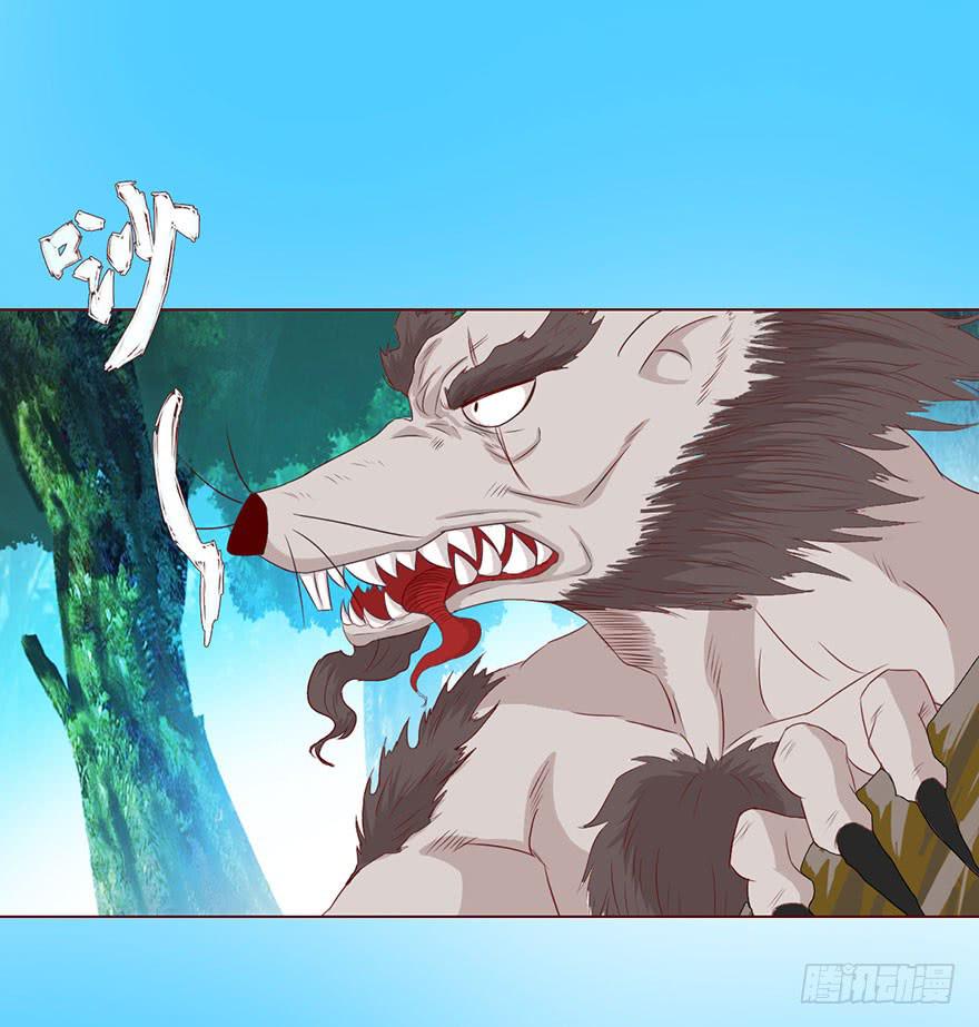 《生者为大》026蛊师（下） 第16页