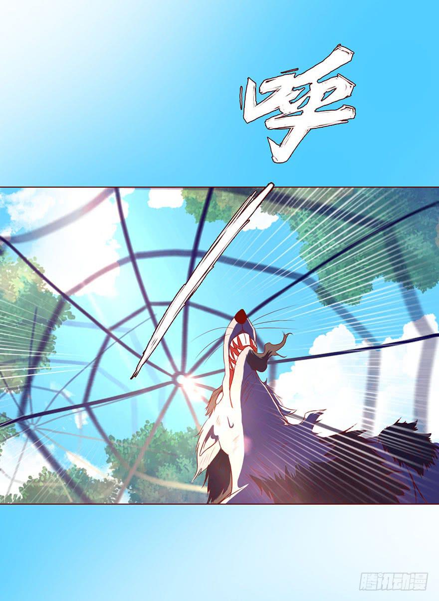 《生者为大》026蛊师（下） 第18页
