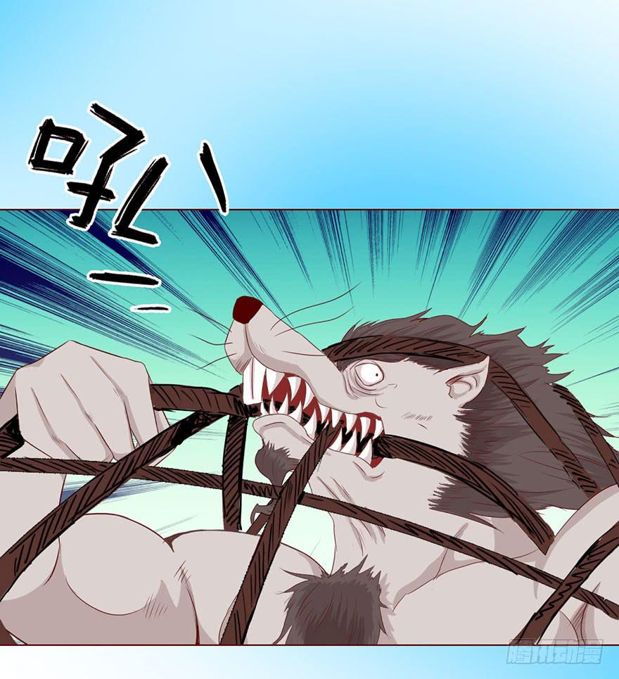 《生者为大》026蛊师（下） 第19页