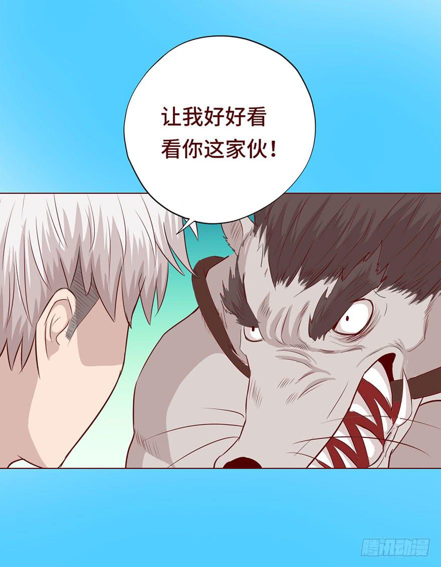 《生者为大》026蛊师（下） 第22页