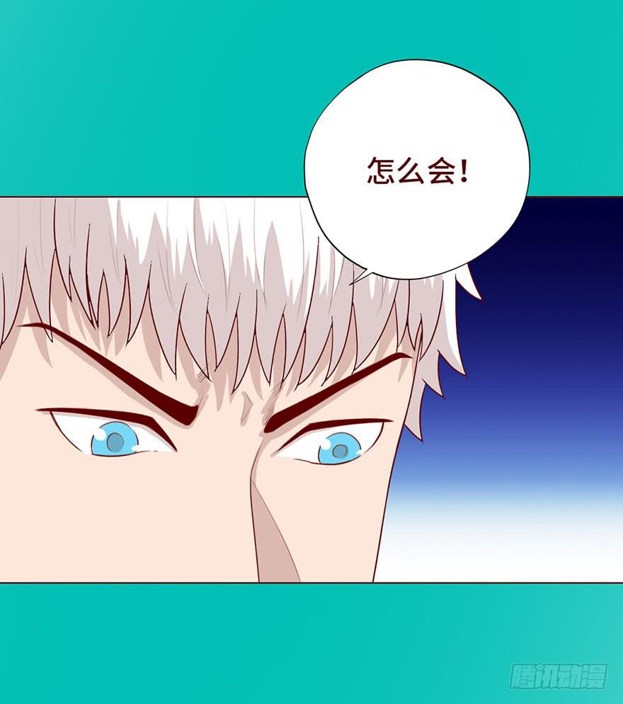 《生者为大》026蛊师（下） 第23页