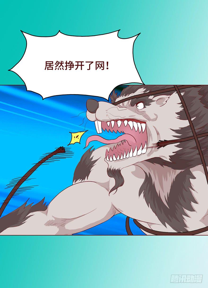 《生者为大》026蛊师（下） 第25页