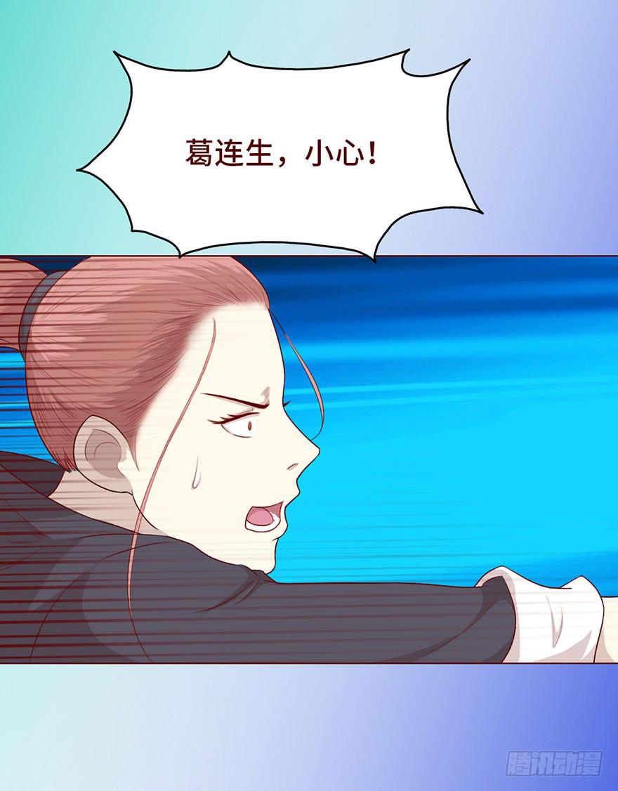 《生者为大》026蛊师（下） 第27页