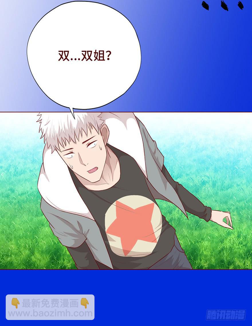 《生者为大》026蛊师（下） 第29页