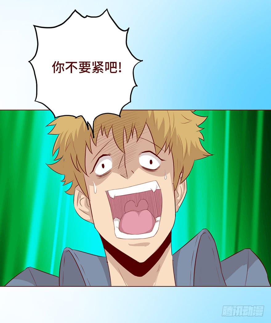《生者为大》026蛊师（下） 第31页