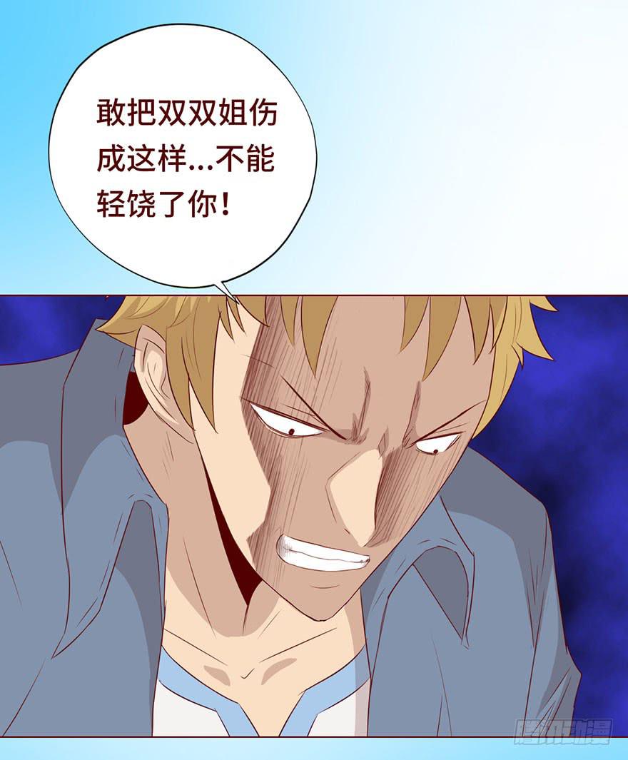 《生者为大》026蛊师（下） 第33页