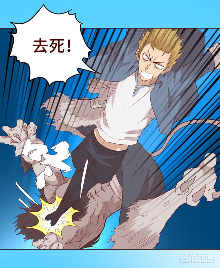 《生者为大》026蛊师（下） 第37页