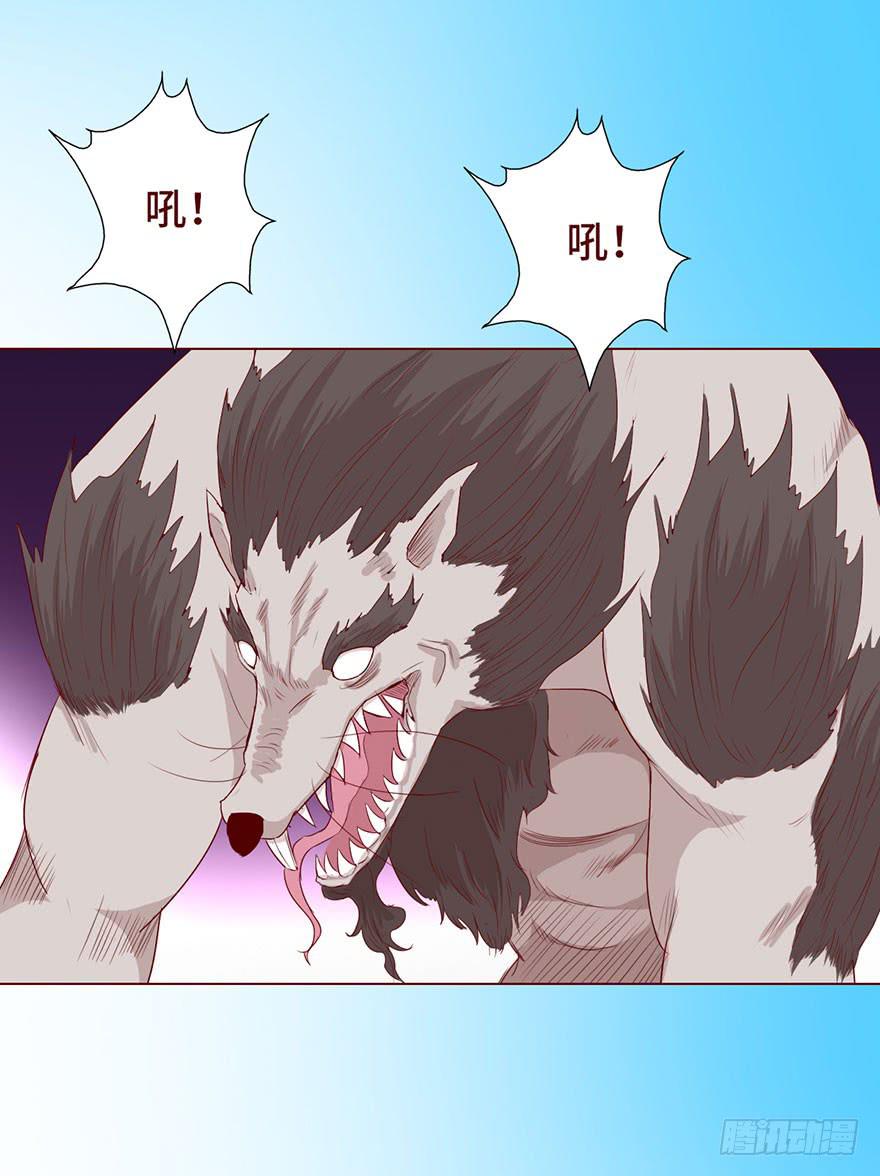 《生者为大》026蛊师（下） 第39页