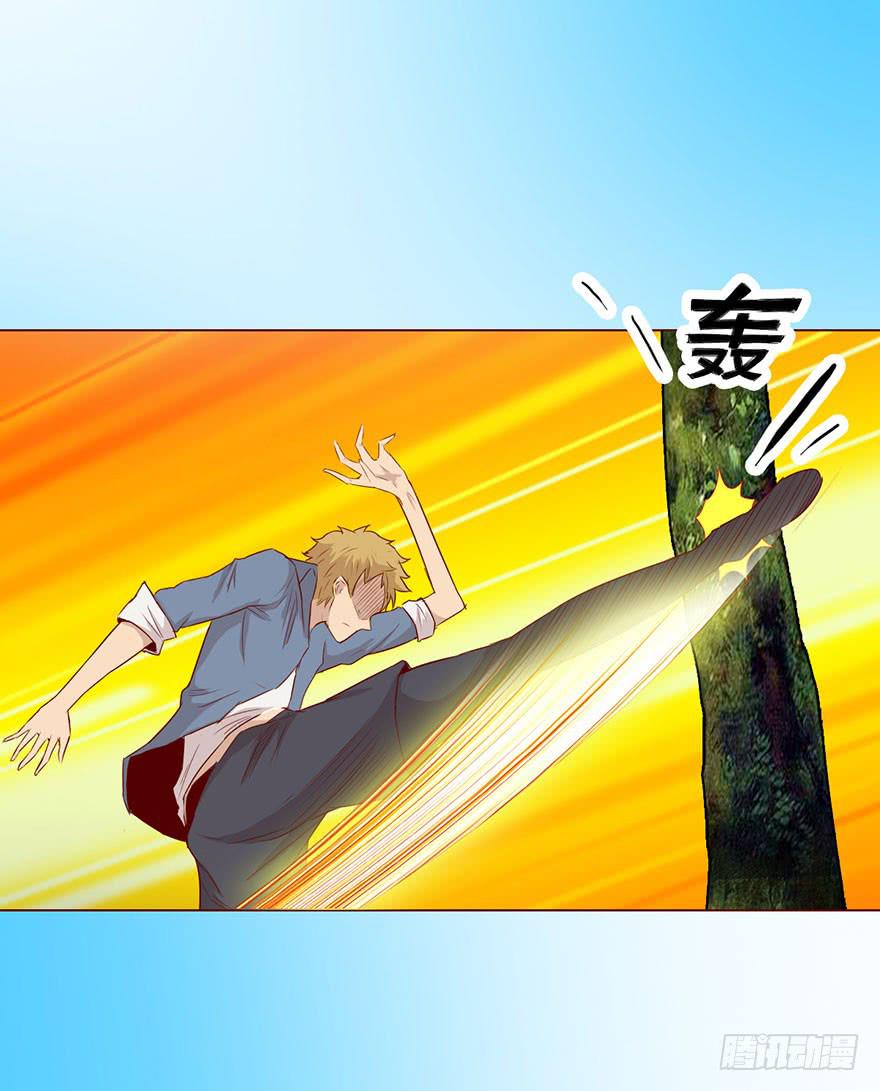 《生者为大》026蛊师（下） 第41页