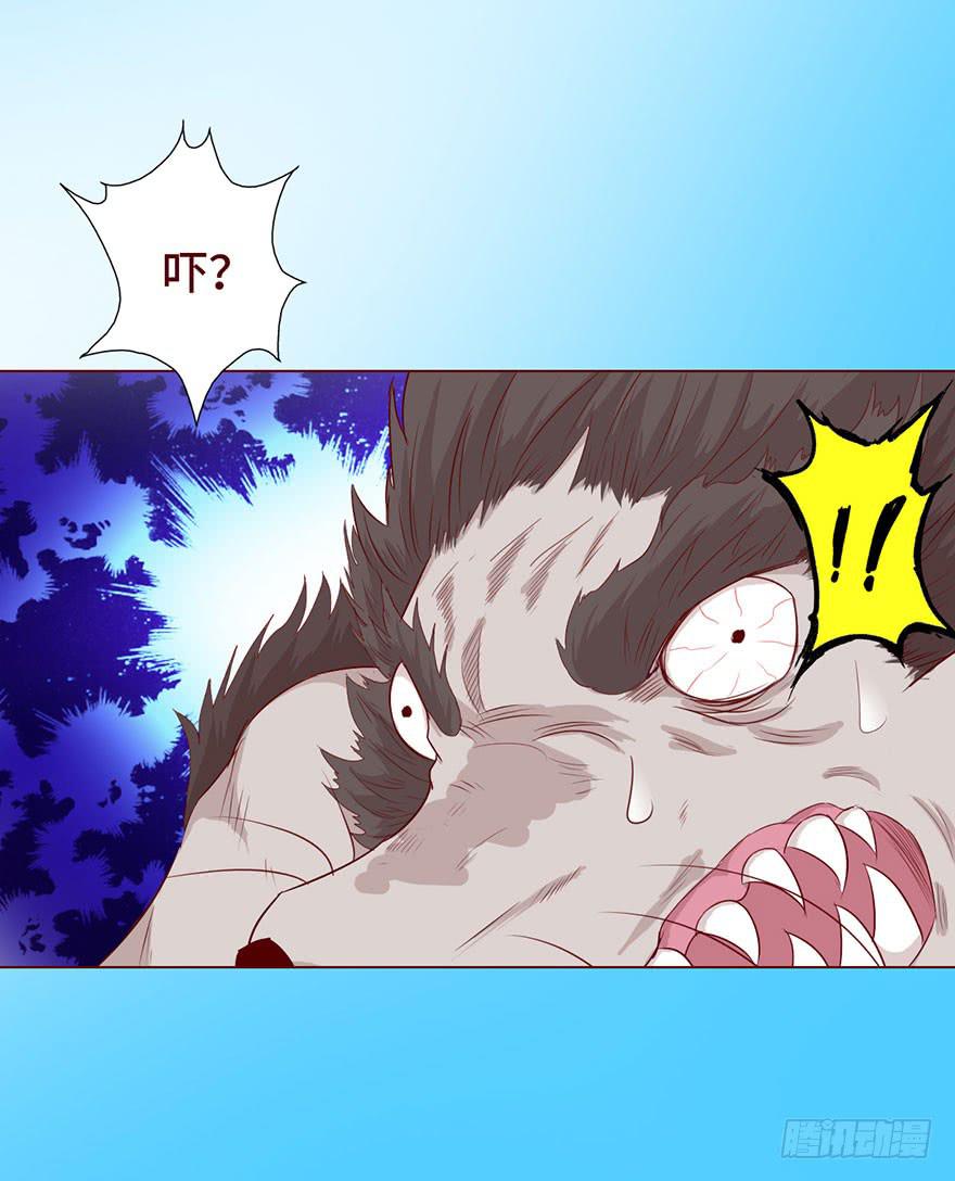 《生者为大》026蛊师（下） 第43页