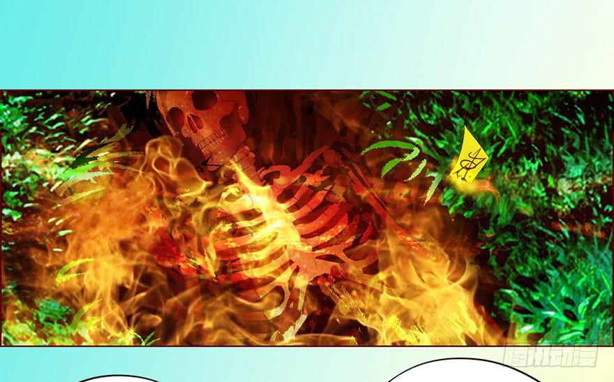 《生者为大》026蛊师（下） 第6页