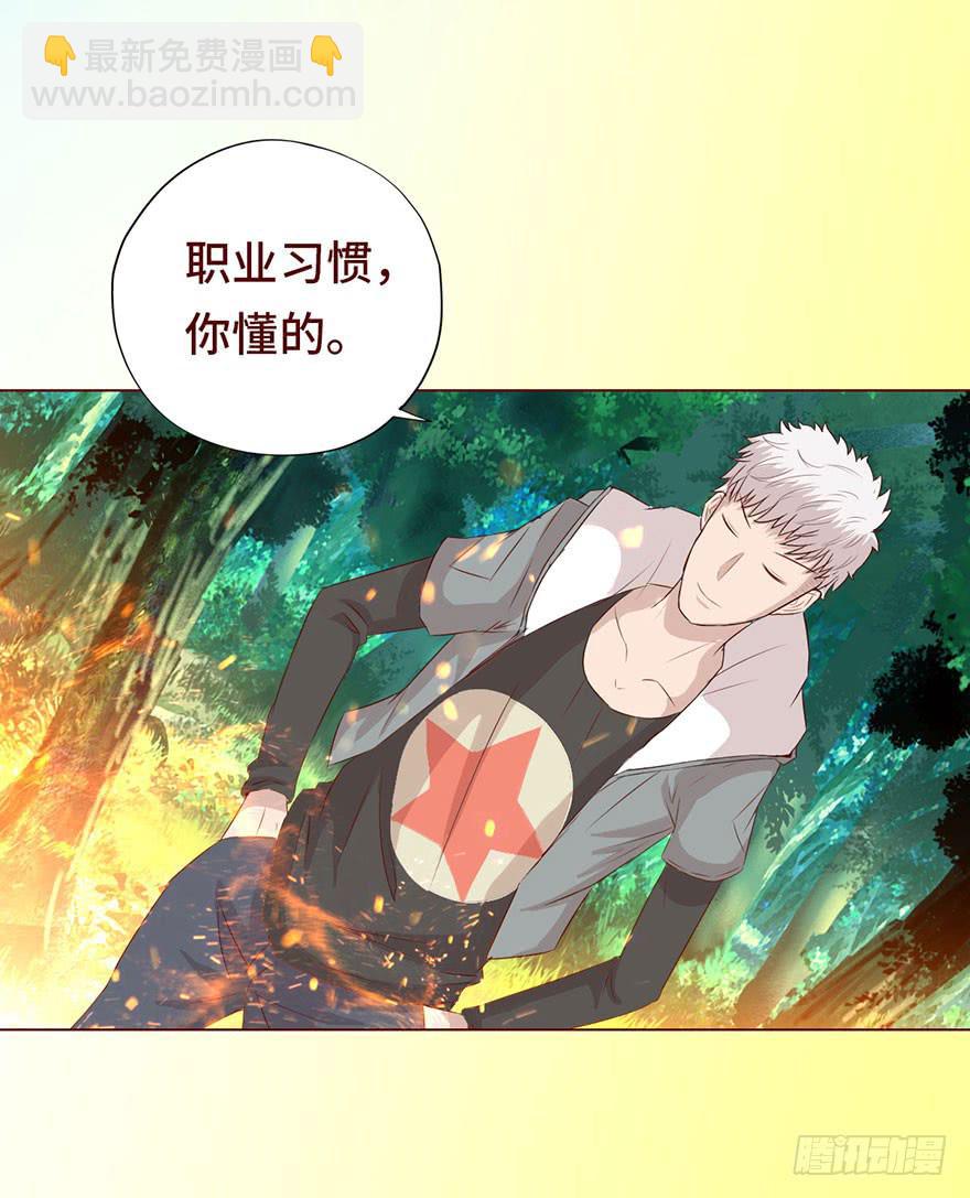 《生者为大》026蛊师（下） 第7页