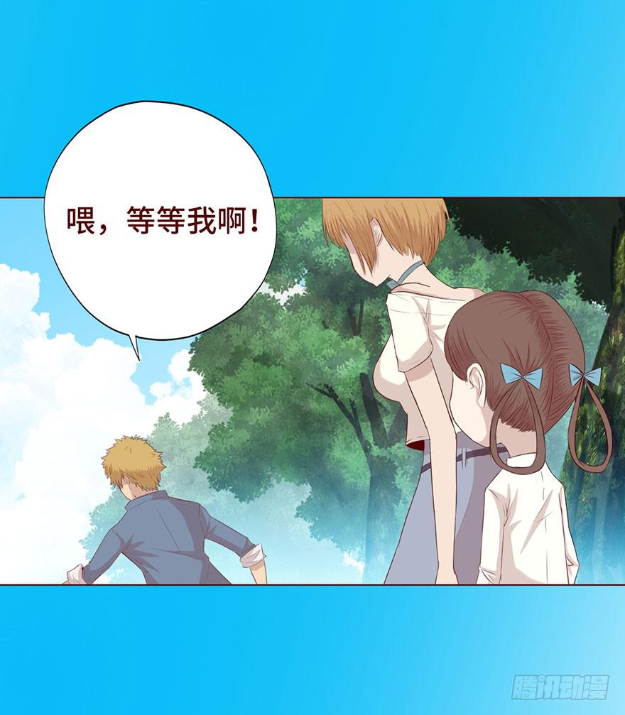 《生者为大》026蛊师（下） 第9页