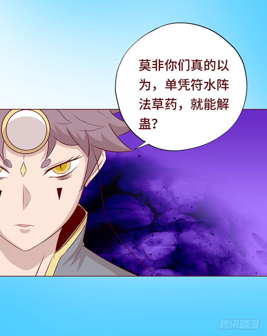 《生者为大》025感染（下） 第11页