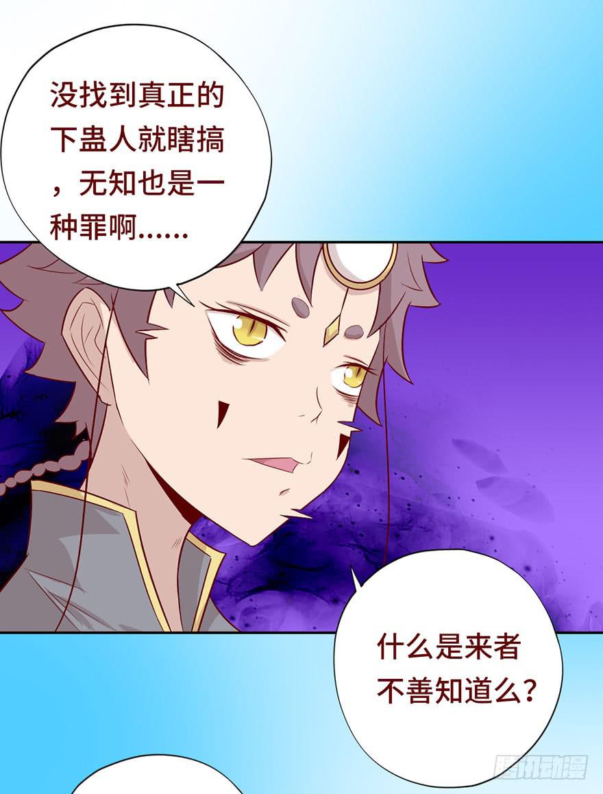 《生者为大》025感染（下） 第13页
