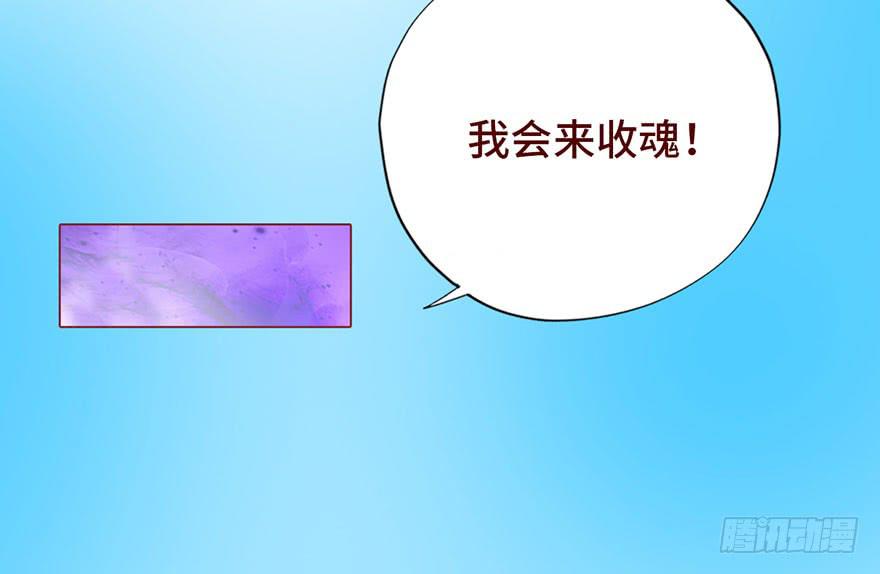 《生者为大》025感染（下） 第16页