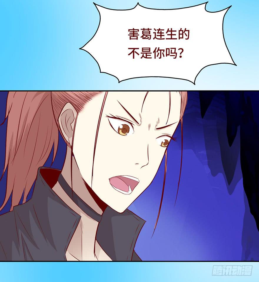 《生者为大》025感染（下） 第17页