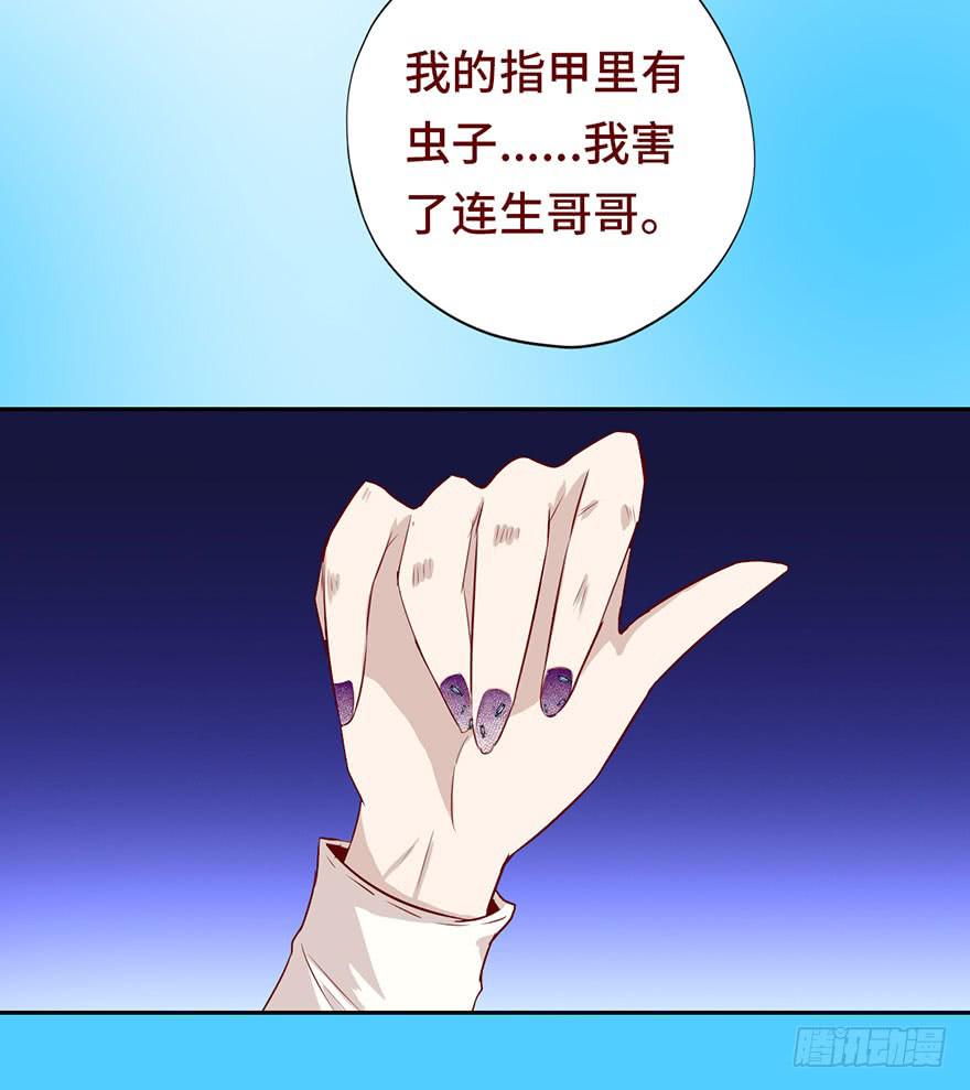 《生者为大》025感染（下） 第19页