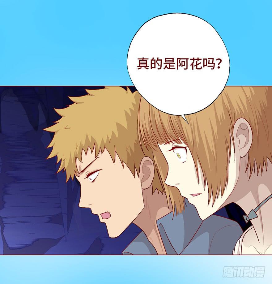 《生者为大》025感染（下） 第20页