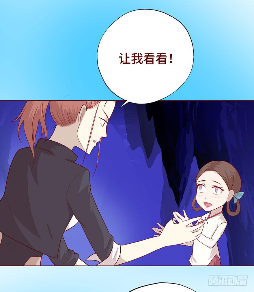 《生者为大》025感染（下） 第21页