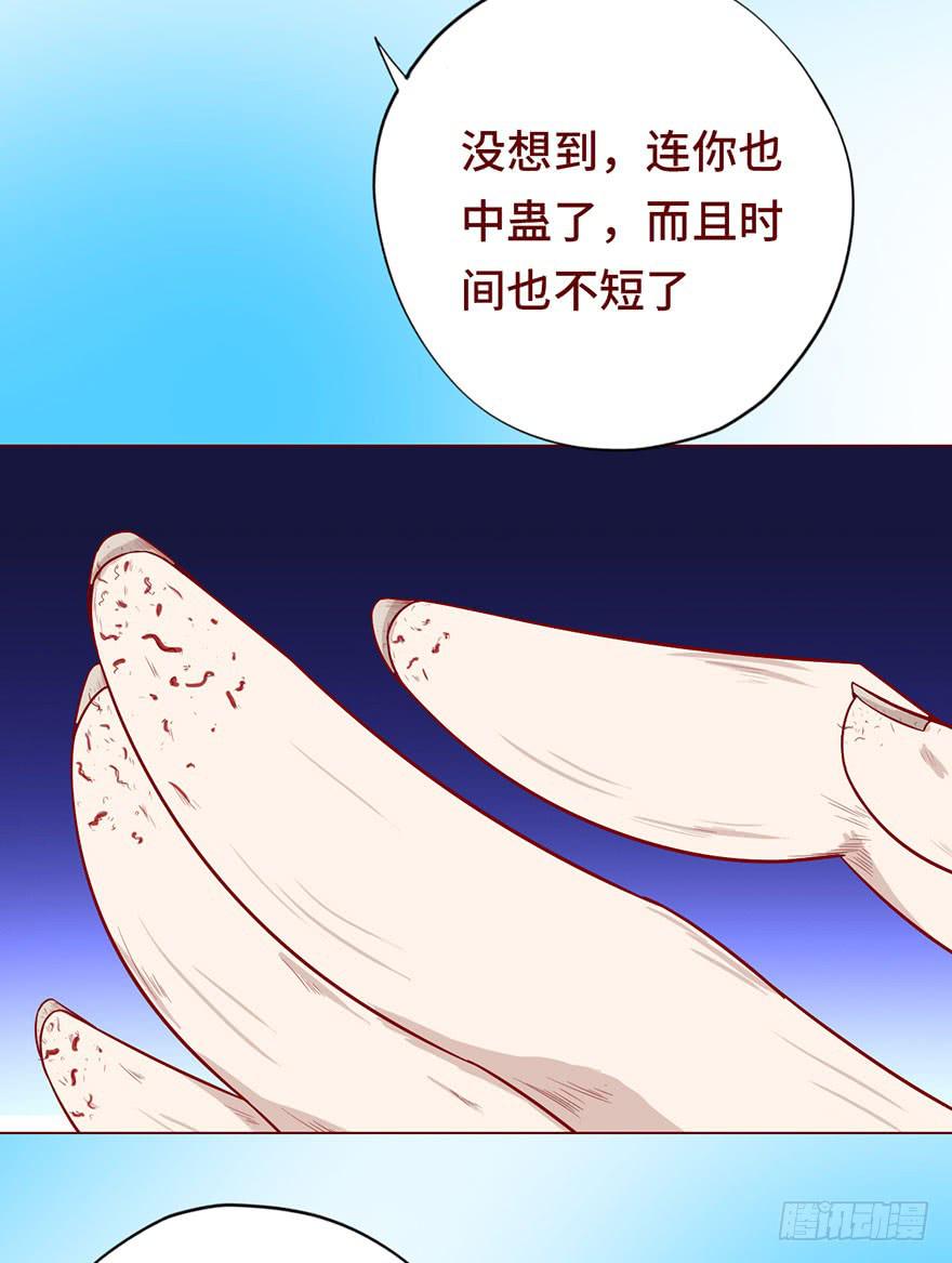 《生者为大》025感染（下） 第22页