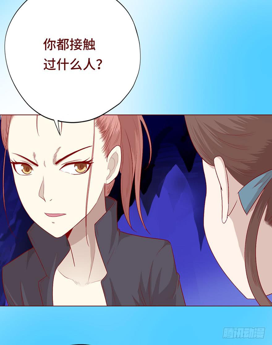 《生者为大》025感染（下） 第23页