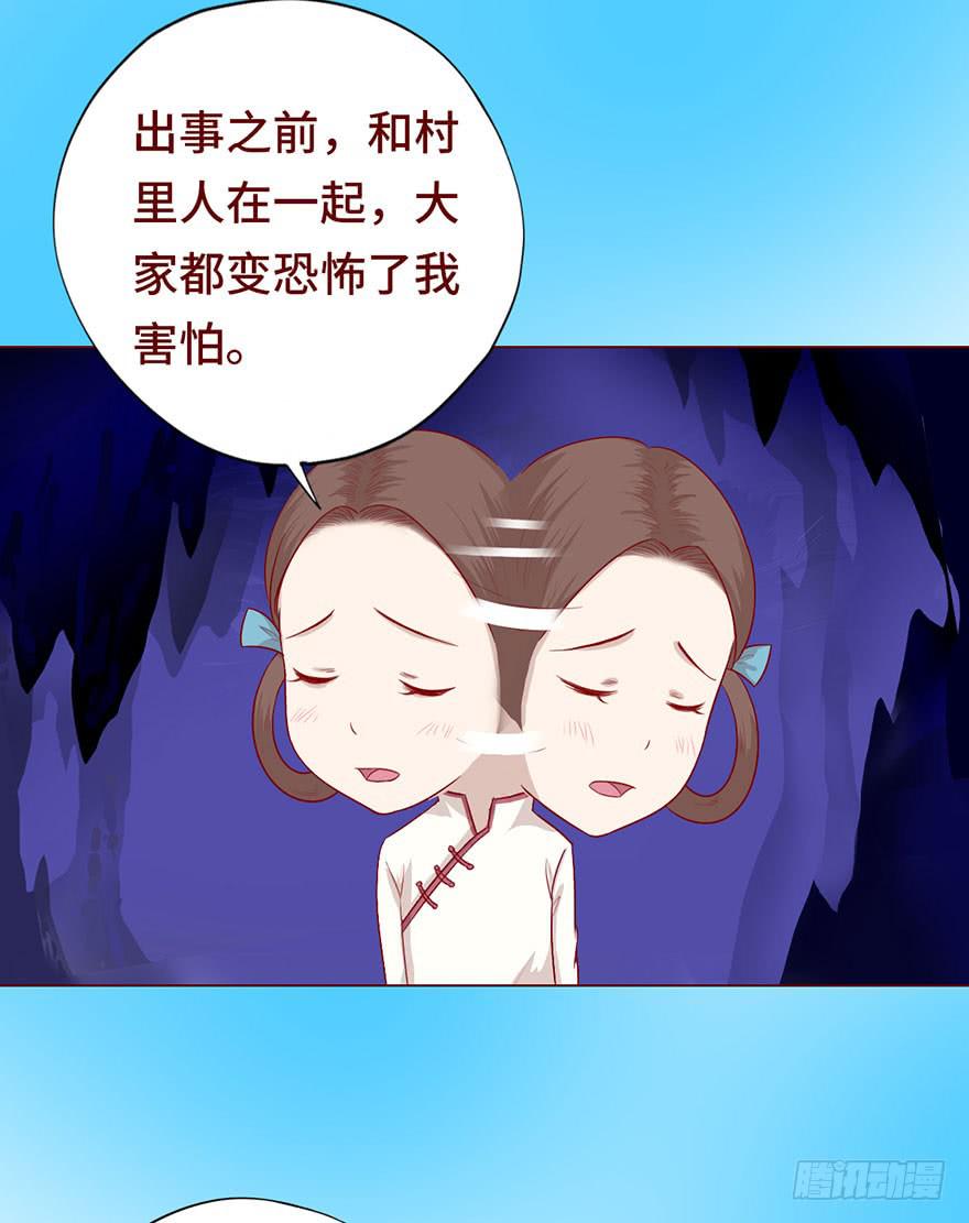 《生者为大》025感染（下） 第24页