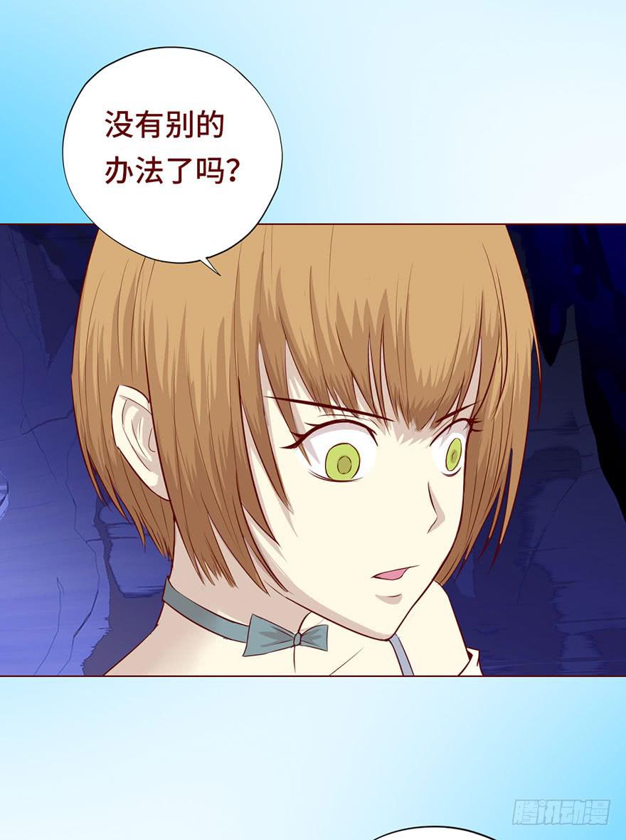 《生者为大》025感染（下） 第28页
