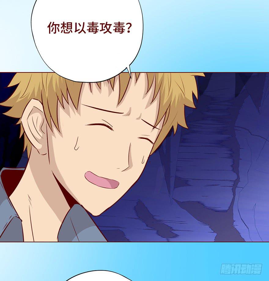 《生者为大》025感染（下） 第29页