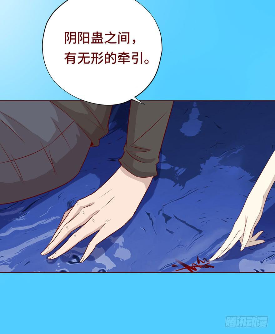 《生者为大》025感染（下） 第30页