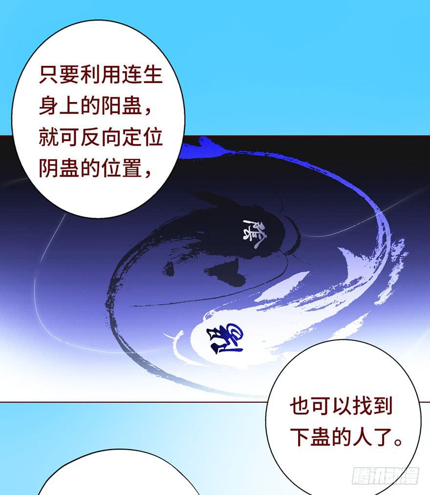 《生者为大》025感染（下） 第31页