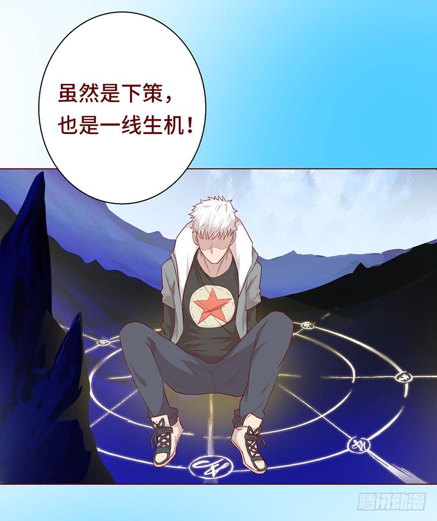 《生者为大》025感染（下） 第32页