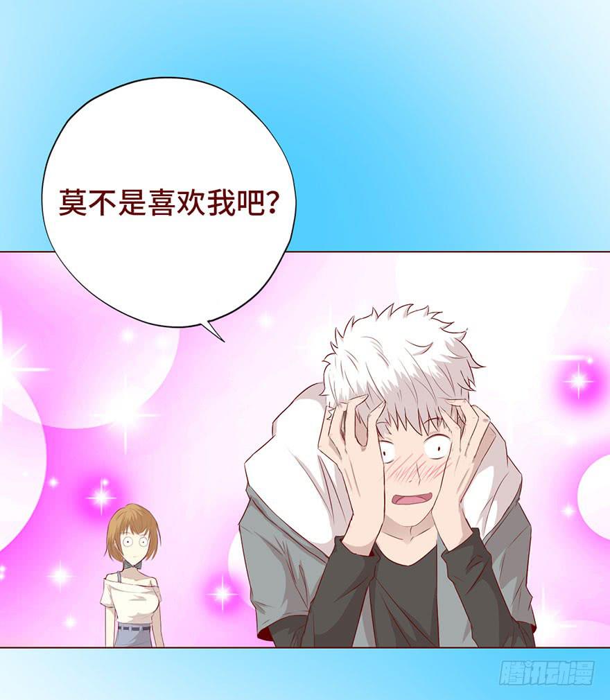 《生者为大》025感染（下） 第4页