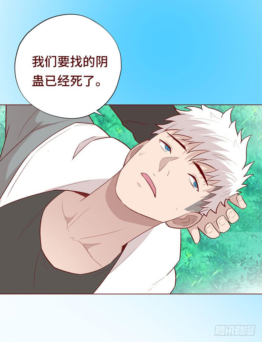 《生者为大》025感染（下） 第50页