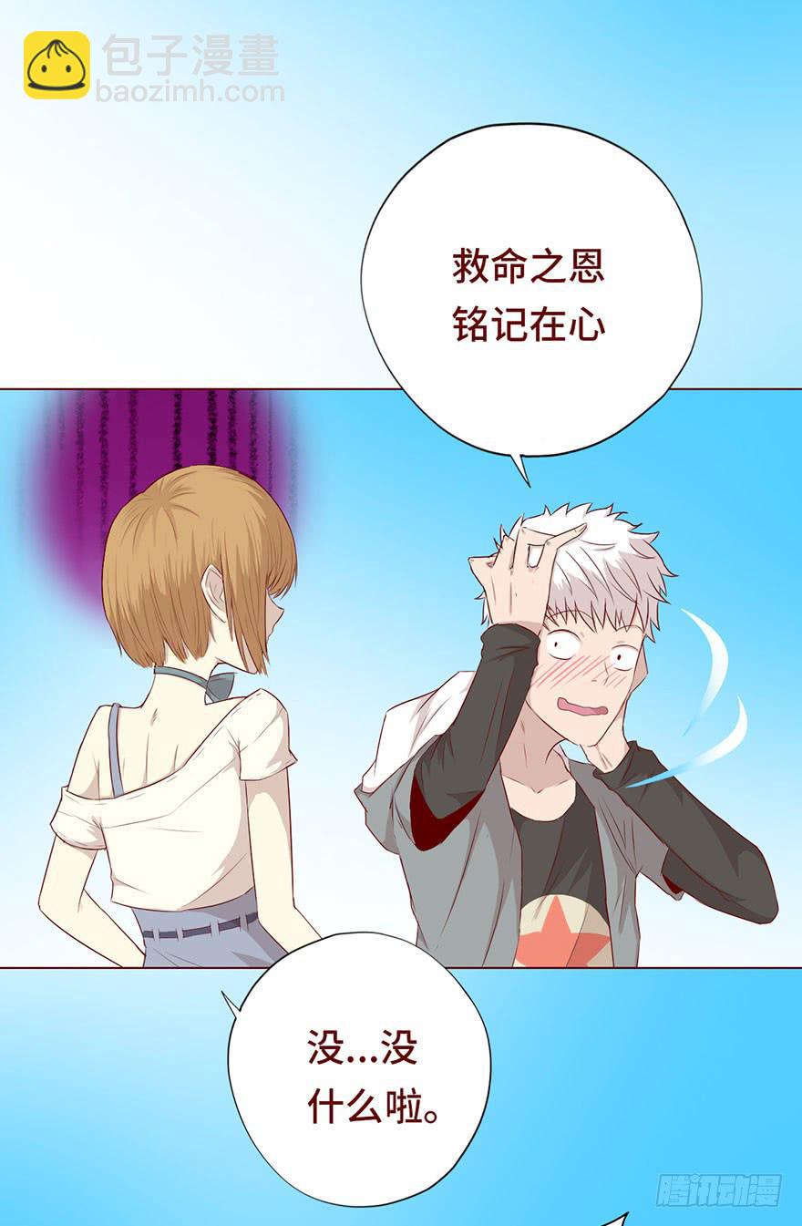 《生者为大》025感染（下） 第5页