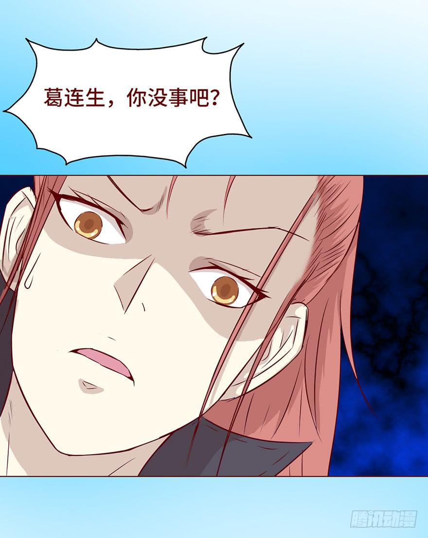《生者为大》025感染（下） 第9页