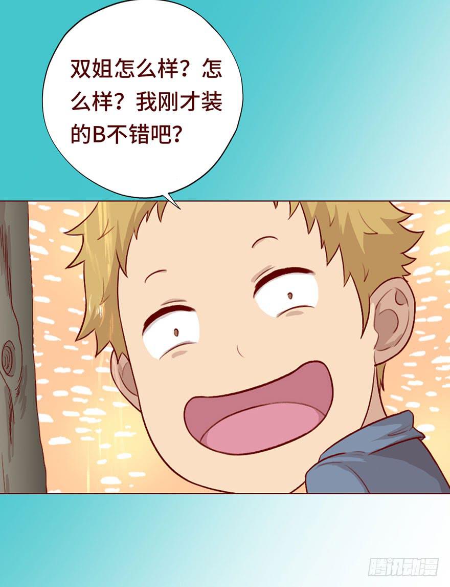 《生者为大》027金蚕童子（上） 第10页